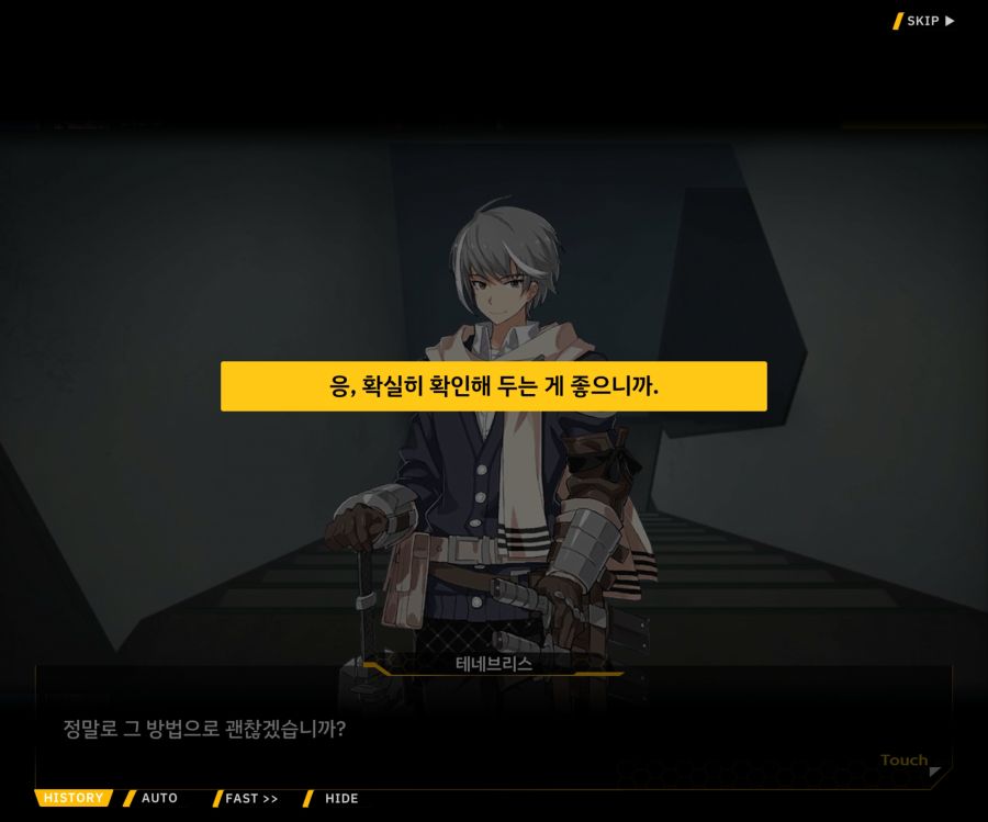 [이벤트]더럽혀진 마지막 기록 EV2-3 [질주하는 광기의 서슬2]_153.jpg