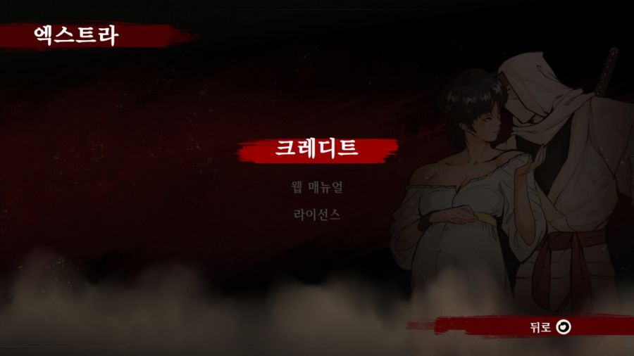 시노비(SHINOBI) 복수의 참격(復讐の斬撃)_68.jpg