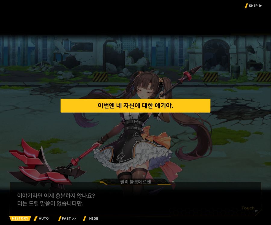 [이벤트]더럽혀진 마지막 기록 EV2-4 [질주하는 광기의 서슬3]OP_13.jpg