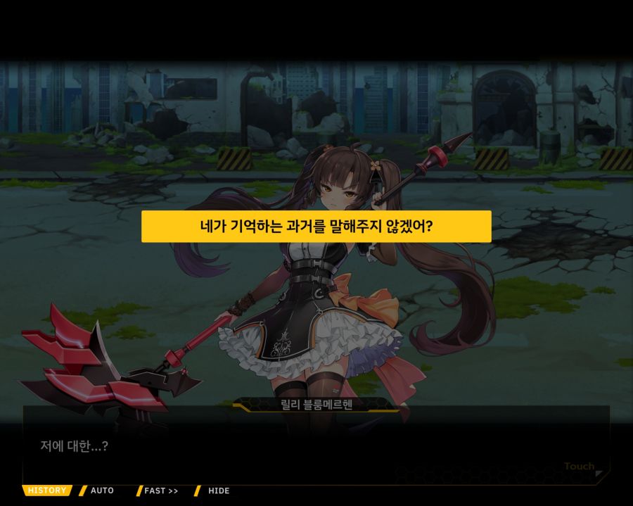 [이벤트]더럽혀진 마지막 기록 EV2-4 [질주하는 광기의 서슬3]OP_15.jpg