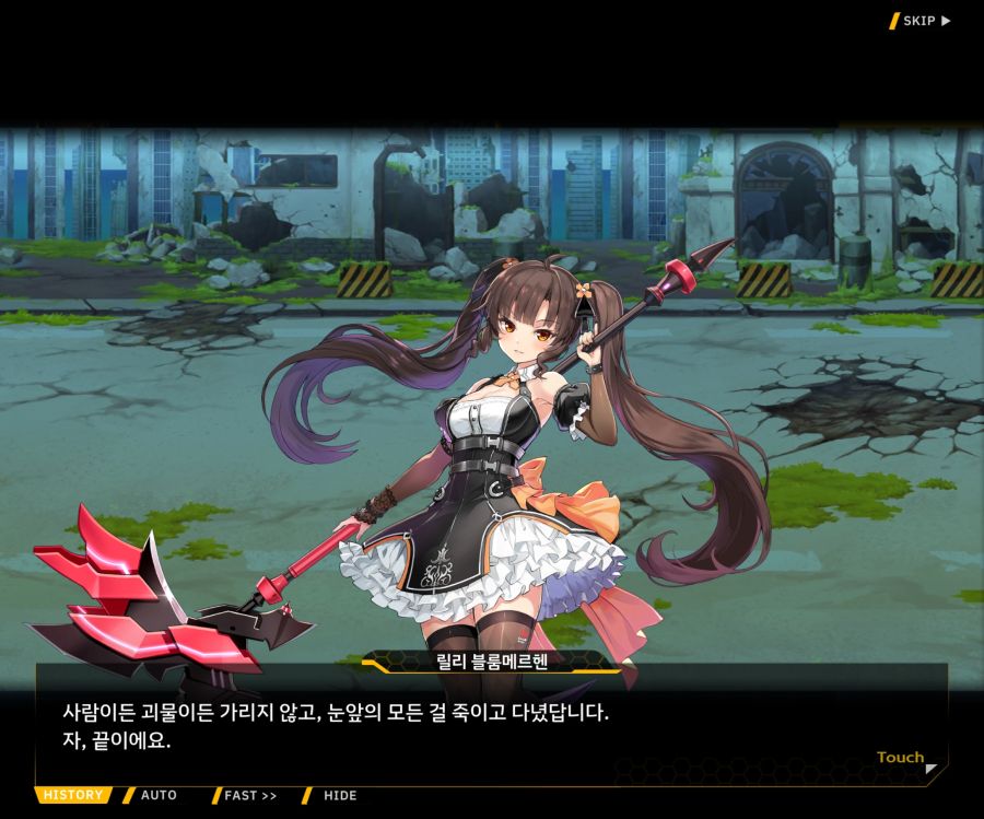 [이벤트]더럽혀진 마지막 기록 EV2-4 [질주하는 광기의 서슬3]OP_20.jpg
