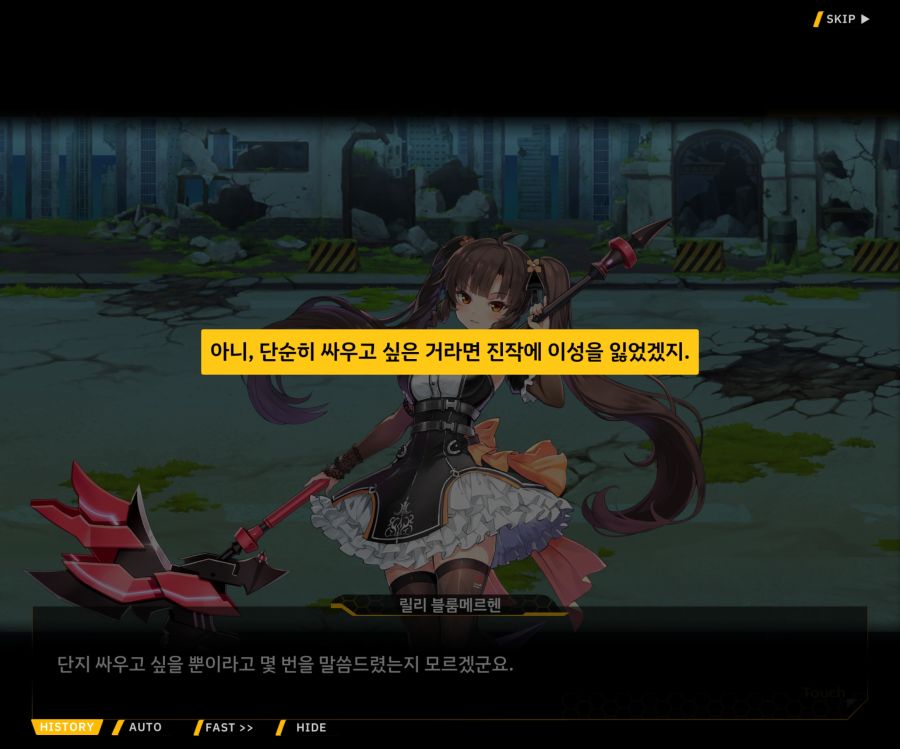 [이벤트]더럽혀진 마지막 기록 EV2-4 [질주하는 광기의 서슬3]OP_23.jpg