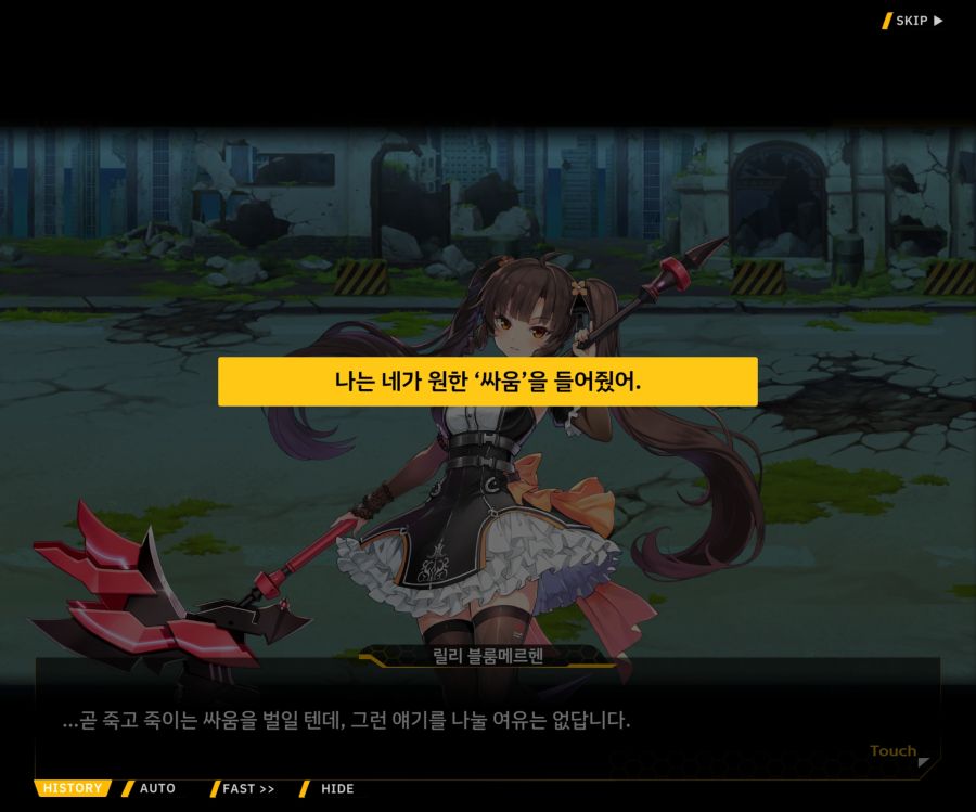 [이벤트]더럽혀진 마지막 기록 EV2-4 [질주하는 광기의 서슬3]OP_27.jpg