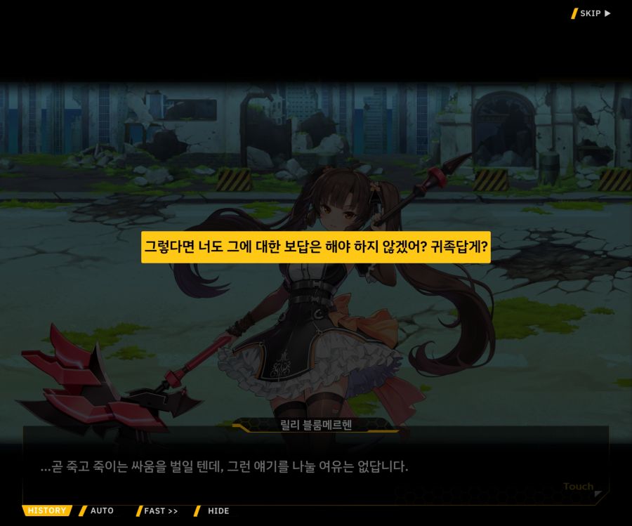 [이벤트]더럽혀진 마지막 기록 EV2-4 [질주하는 광기의 서슬3]OP_28.jpg