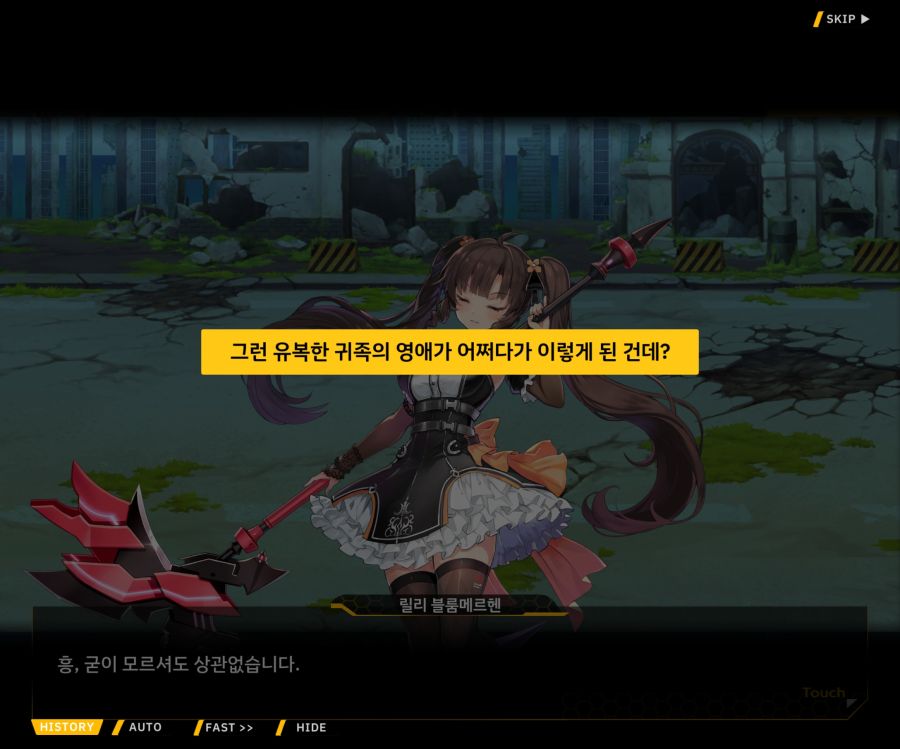[이벤트]더럽혀진 마지막 기록 EV2-4 [질주하는 광기의 서슬3]OP_35.jpg
