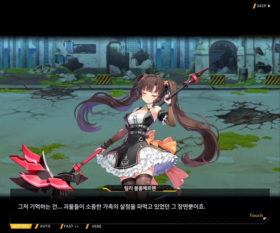 [이벤트]더럽혀진 마지막 기록 EV2-4 [질주하는 광기의 서슬3]OP_37.jpg