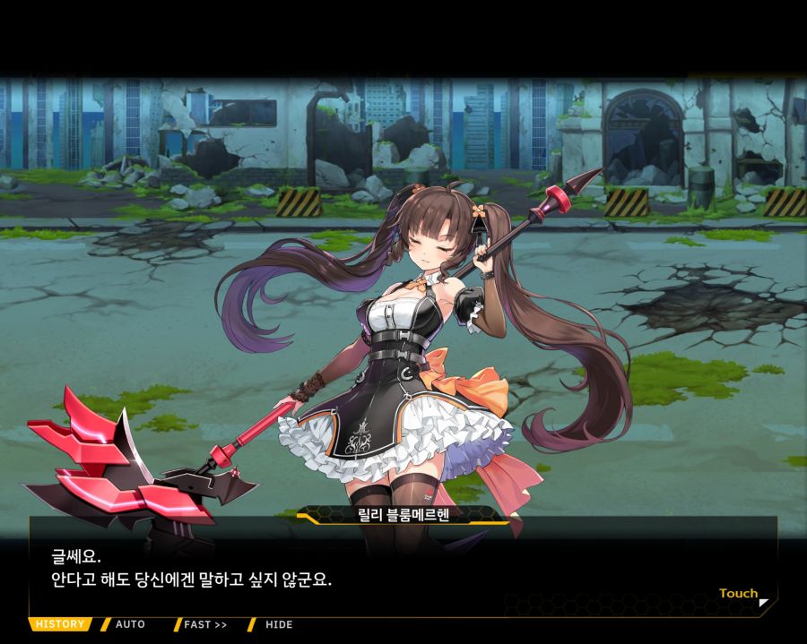 [이벤트]더럽혀진 마지막 기록 EV2-4 [질주하는 광기의 서슬3]OP_44.jpg