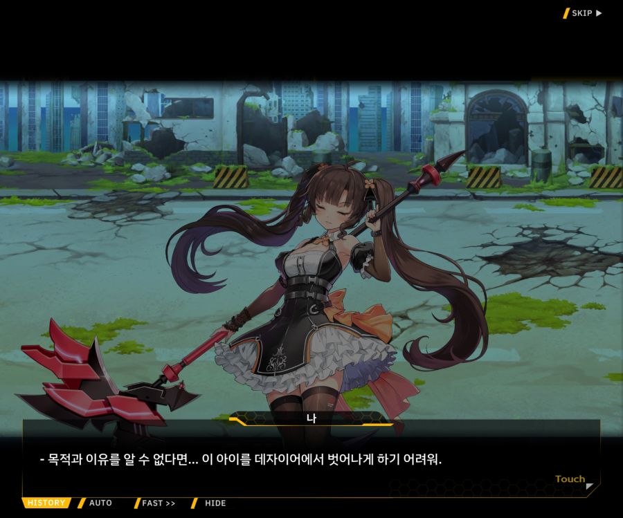 [이벤트]더럽혀진 마지막 기록 EV2-4 [질주하는 광기의 서슬3]OP_49.jpg