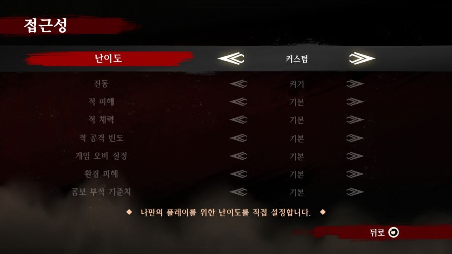 시노비(SHINOBI) 복수의 참격(復讐の斬撃)_78.jpg