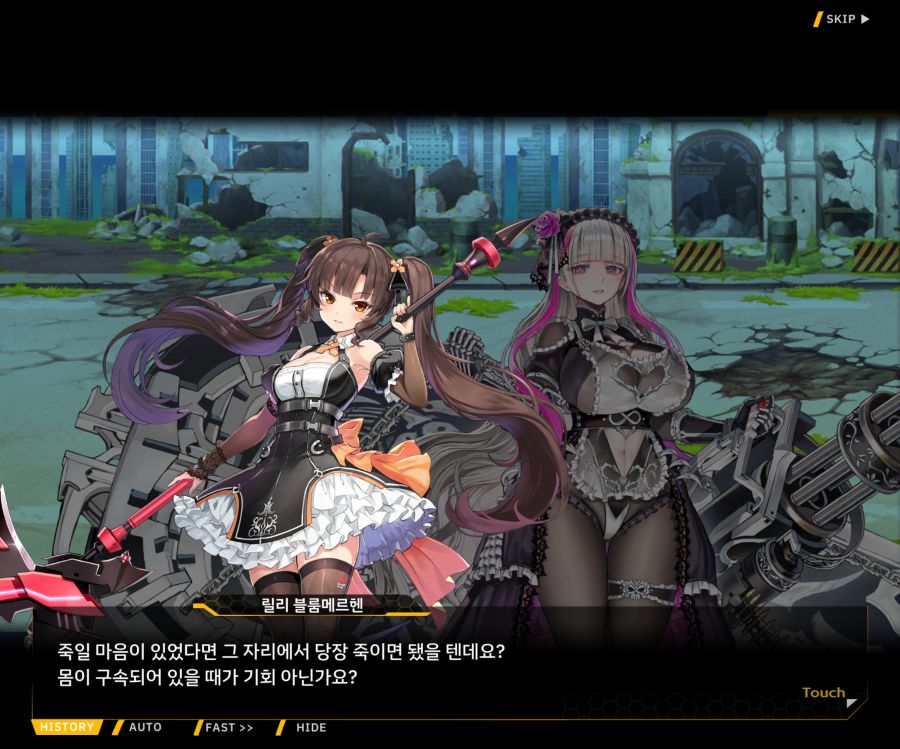 [이벤트]더럽혀진 마지막 기록 EV2-4 [질주하는 광기의 서슬3]OP_70.jpg