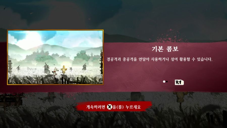 시노비(SHINOBI) 복수의 참격(復讐の斬撃)_91.jpg