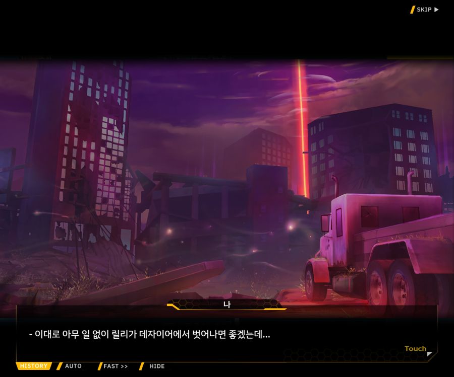 [이벤트]더럽혀진 마지막 기록 EV2-5 [질주하는 광기의 서슬4]OP_19.jpg