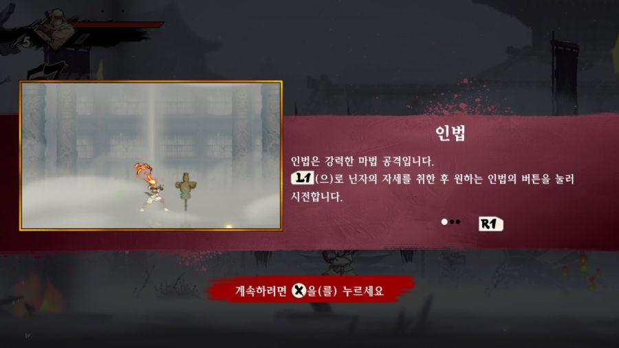 시노비(SHINOBI) 복수의 참격(復讐の斬撃)_118.jpg