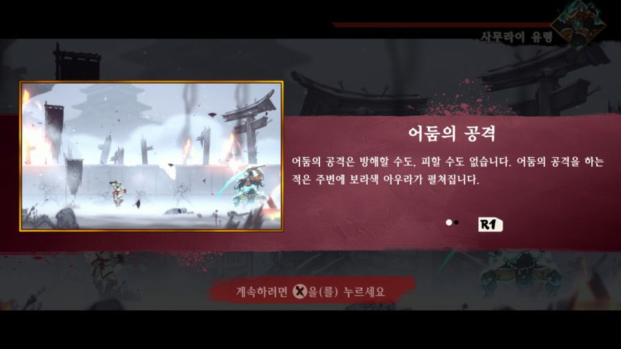 시노비(SHINOBI) 복수의 참격(復讐の斬撃)_120.jpg