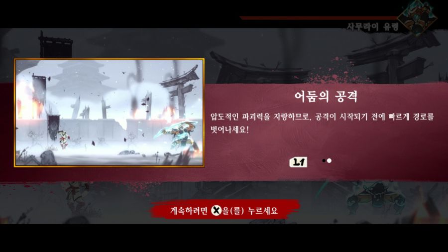 시노비(SHINOBI) 복수의 참격(復讐の斬撃)_121.jpg