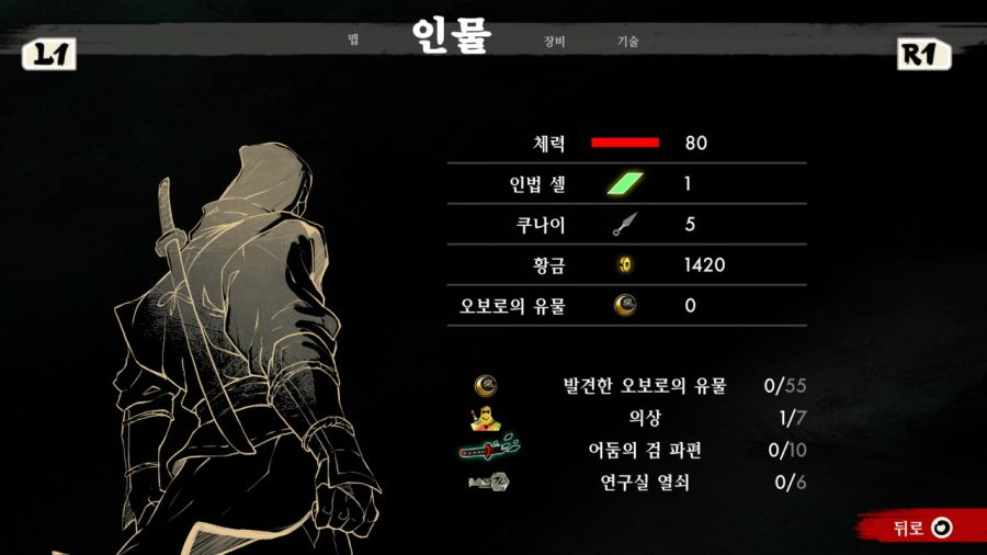 시노비(SHINOBI) 복수의 참격(復讐の斬撃)_130.jpg
