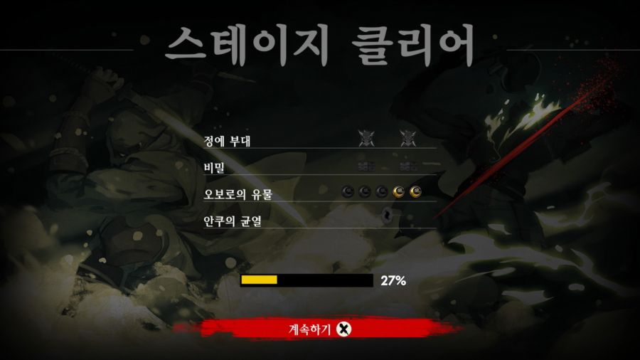 시노비(SHINOBI) 복수의 참격(復讐の斬撃)_165.jpg