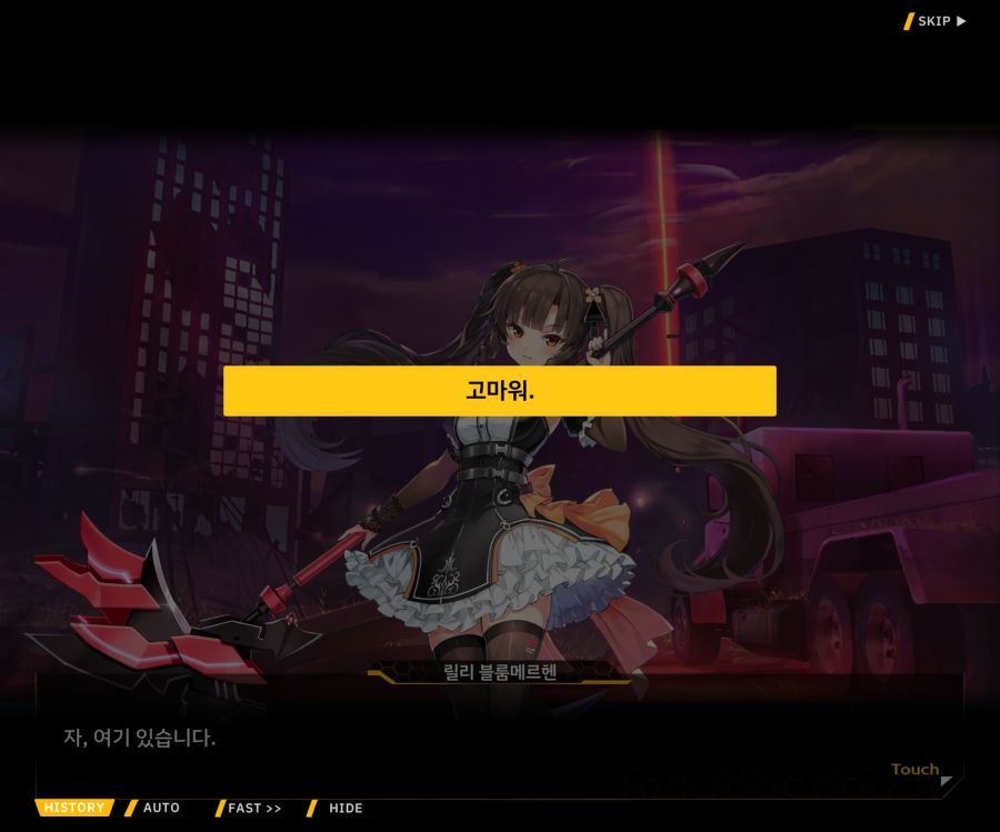 [이벤트]더럽혀진 마지막 기록 EV2-5 [질주하는 광기의 서슬4]ED_82.jpg