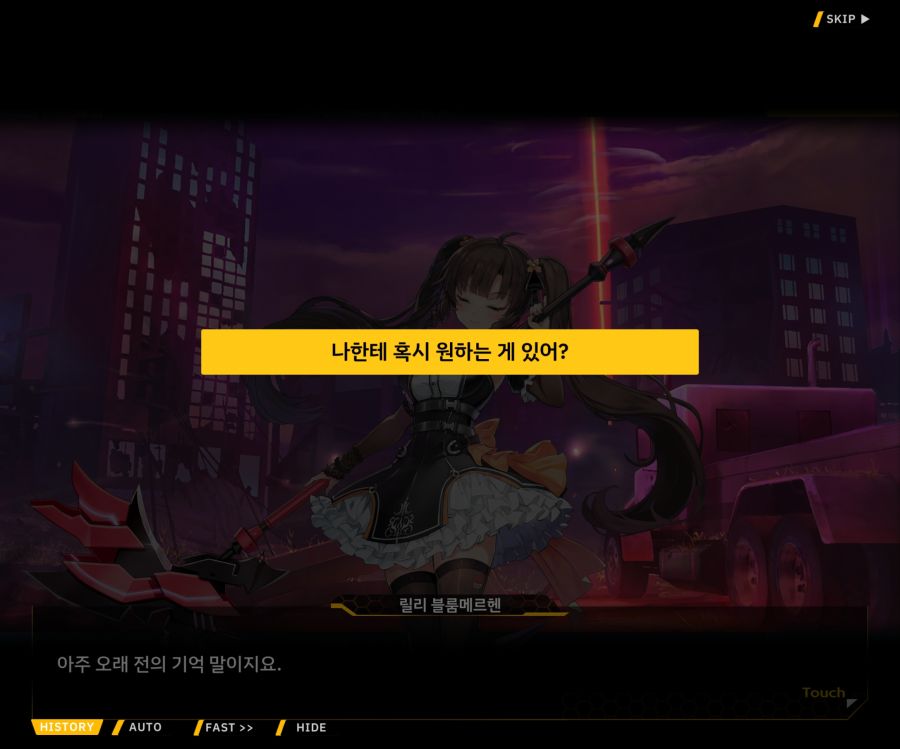 [이벤트]더럽혀진 마지막 기록 EV2-5 [질주하는 광기의 서슬4]ED_102.jpg