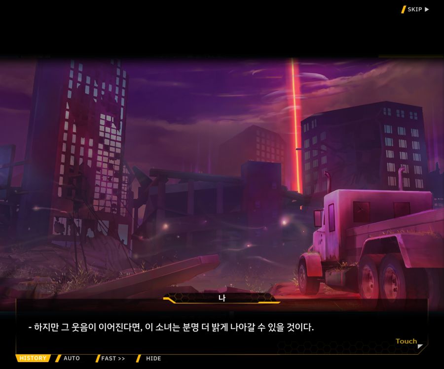 [이벤트]더럽혀진 마지막 기록 EV2-5 [질주하는 광기의 서슬4]ED_119.jpg