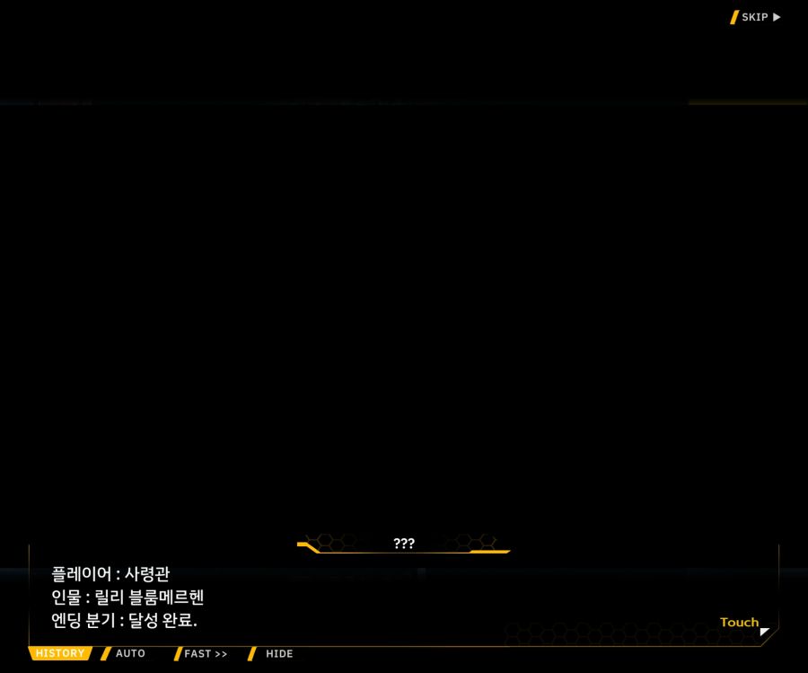 [이벤트]더럽혀진 마지막 기록 EV2-5 [질주하는 광기의 서슬4]ED_123.jpg