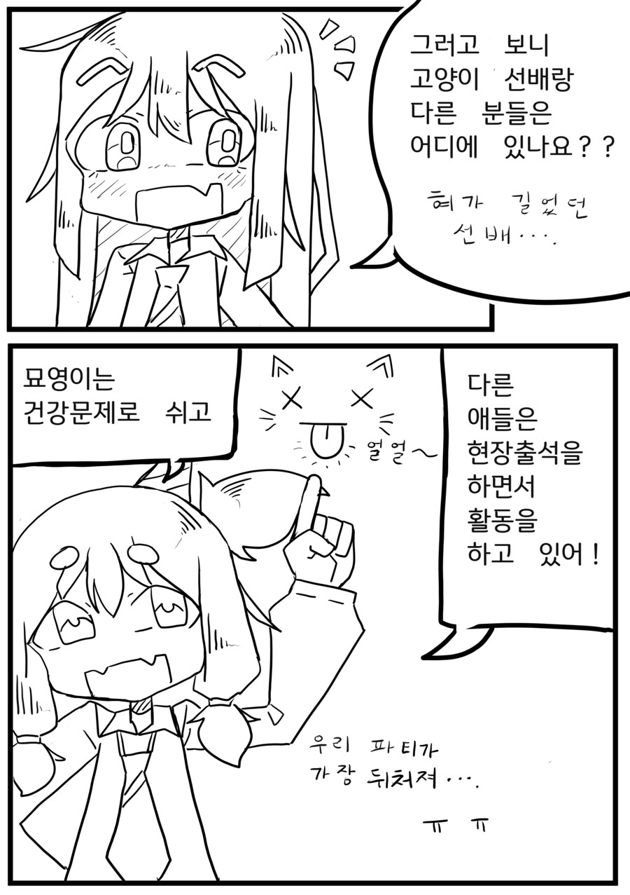 눈 ㅡ 눈 2화_9.png