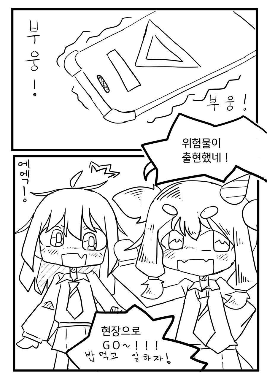 눈 ㅡ 눈 2화_12.png