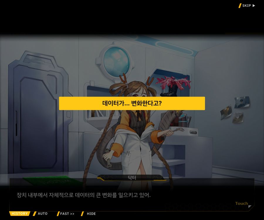 [이벤트]더럽혀진 마지막 기록 EV2-6 [시선]_4.jpg