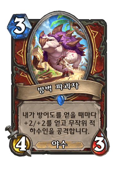 [하스스톤] 신규 도적, 전사, 흑마법사 카드 8장 공개_3.png