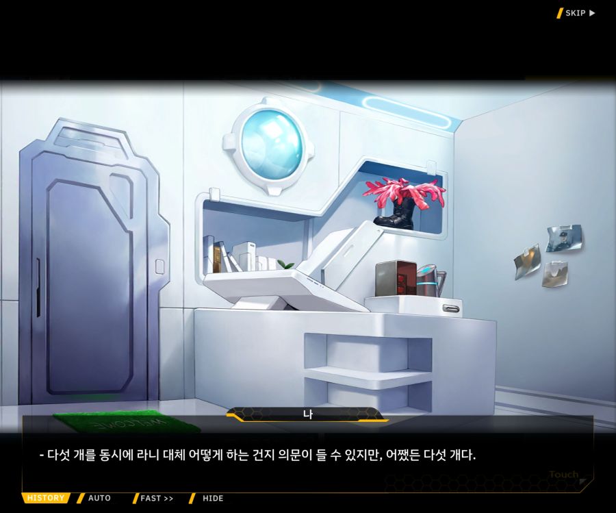 [이벤트]더럽혀진 마지막 기록 EV2-6 [시선]_50.jpg