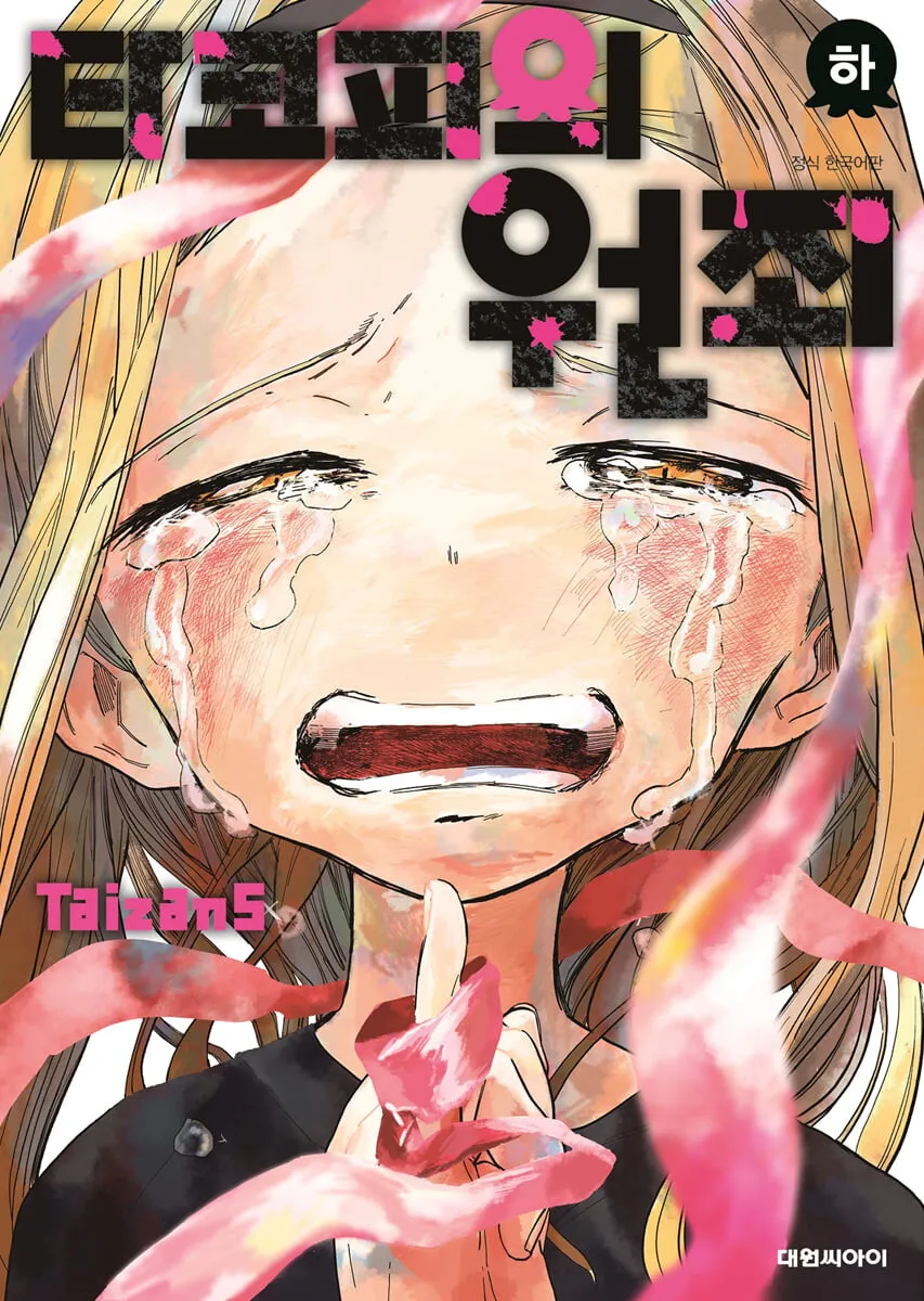 여러분에게 애니 한편 추천해 드리러 왔습니다_2.webp