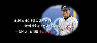 야구에서 데이터나 분석따윈 필요없다는 상남자 감독_4.jpg