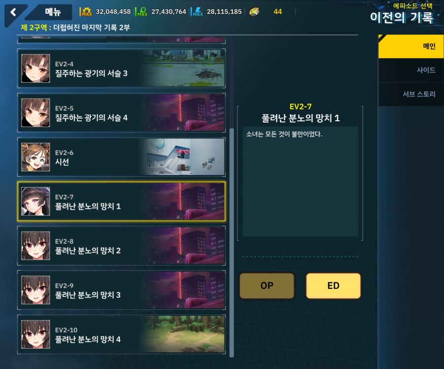 [이벤트]더럽혀진 마지막 기록 EV2-7 [풀려난 분노의 망치 1]_1.jpg