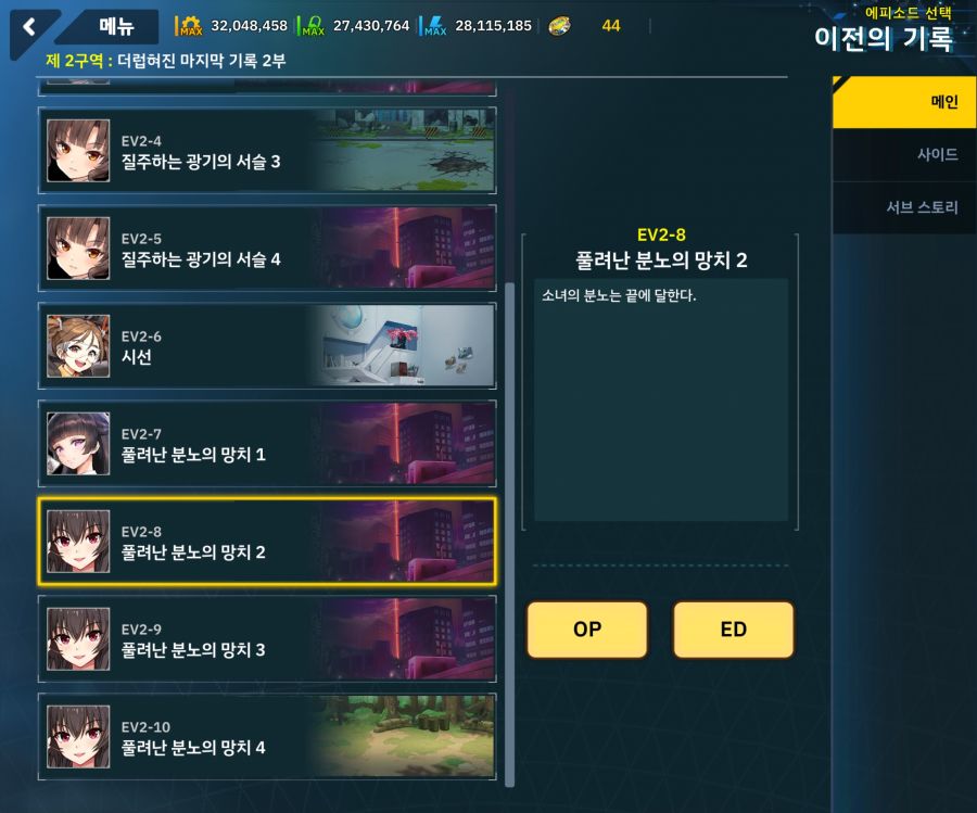 [이벤트]더럽혀진 마지막 기록 EV2-8 [풀려난 분노의 망치 2]OP_1.jpg