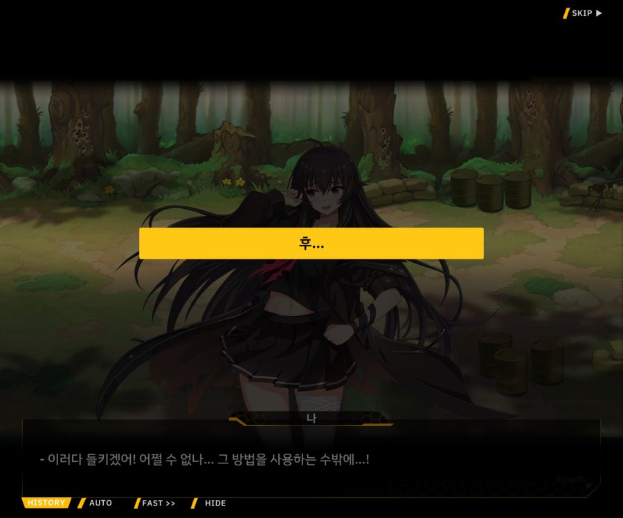 [이벤트]더럽혀진 마지막 기록 EV2-9 [풀려난 분노의 망치 3]_98.jpg