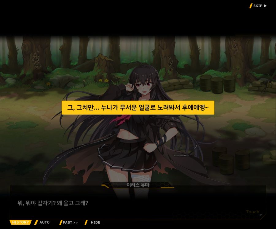 [이벤트]더럽혀진 마지막 기록 EV2-9 [풀려난 분노의 망치 3]_102.jpg