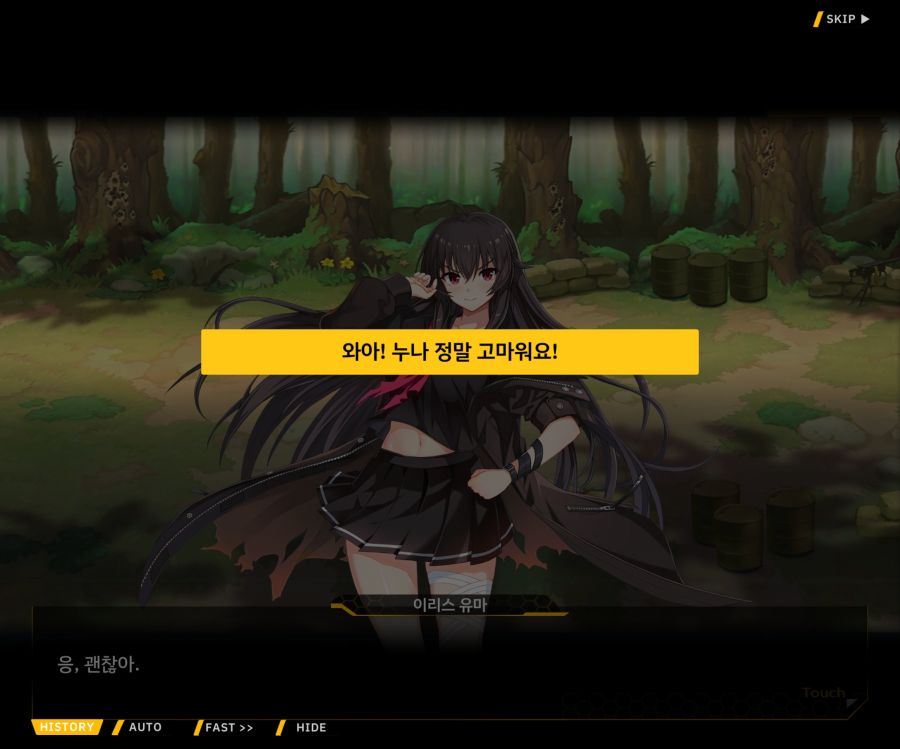 [이벤트]더럽혀진 마지막 기록 EV2-9 [풀려난 분노의 망치 3]_115.jpg