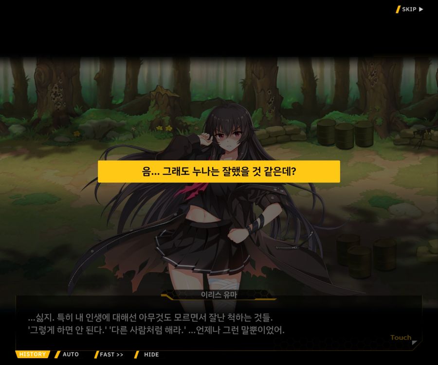 [이벤트]더럽혀진 마지막 기록 EV2-9 [풀려난 분노의 망치 3]_144.jpg