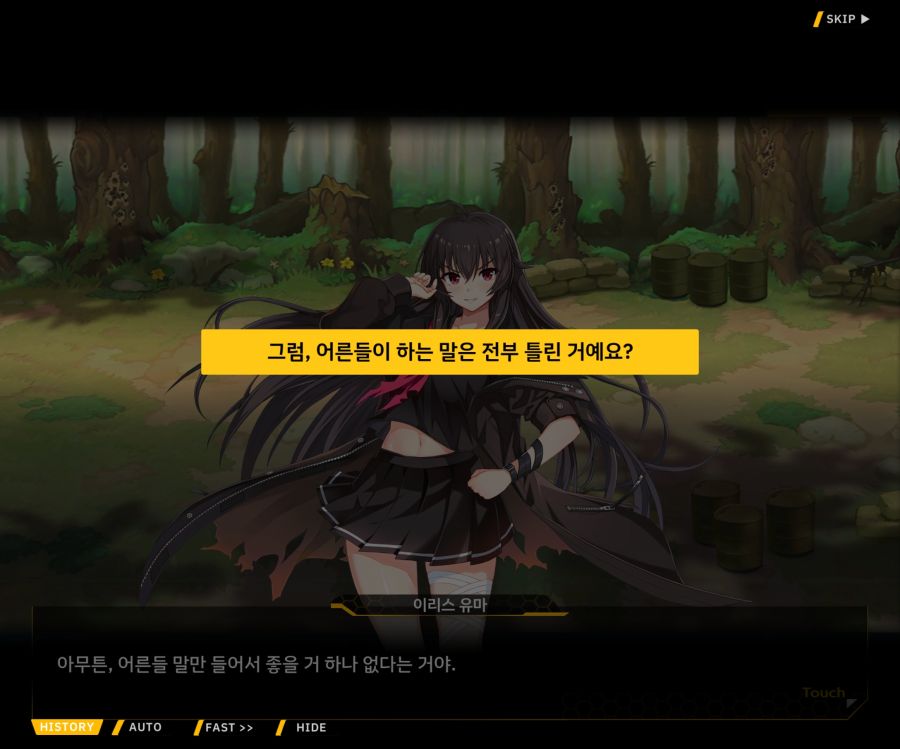 [이벤트]더럽혀진 마지막 기록 EV2-9 [풀려난 분노의 망치 3]_148.jpg