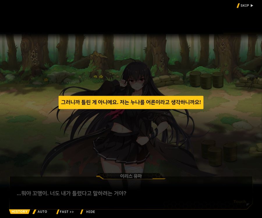 [이벤트]더럽혀진 마지막 기록 EV2-9 [풀려난 분노의 망치 3]_155.jpg