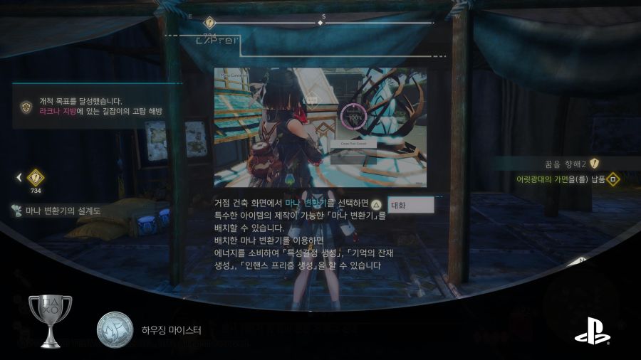저는 유미아 아틀리에 강제로 2회차 해야 하네요_1.jpg