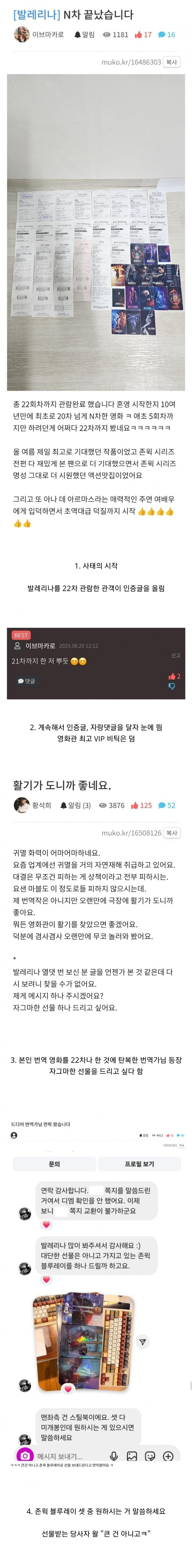 며칠 전 베스트 갔던 [영화 발레리나 3주 동안 22회 관람한 사람 엔딩]의 엔딩_1.jpg