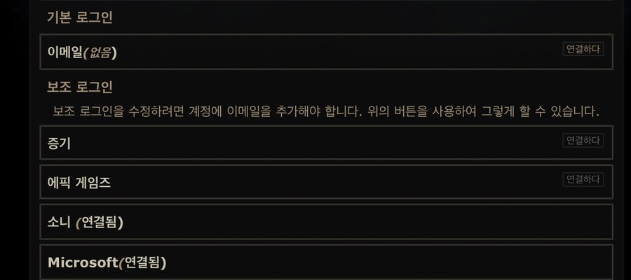 계정연동_1.jpg