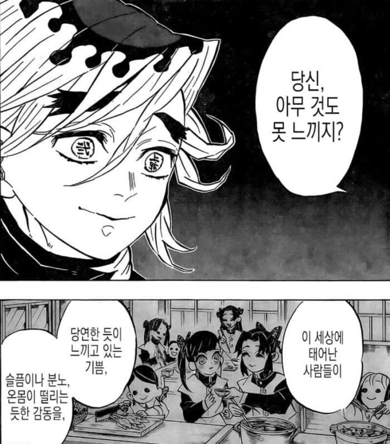 귀멸) 상현 도우마 왜곡 밈 근황_2.jpg