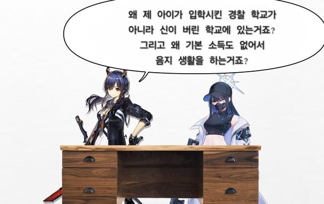 블루아카)사오리의 학부모 상담_1.jpg