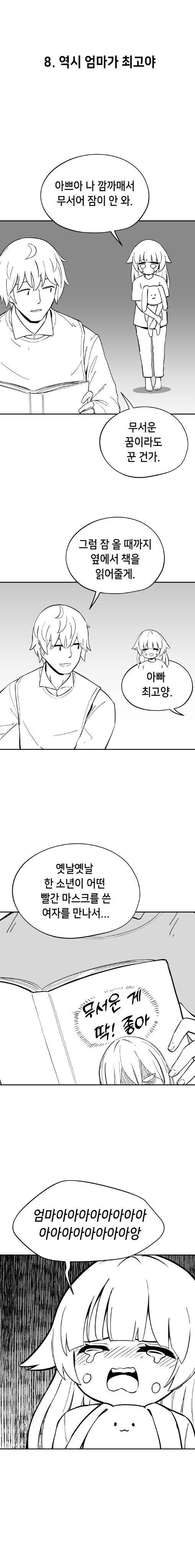 족토 단편선 .manhwa_8.jpg
