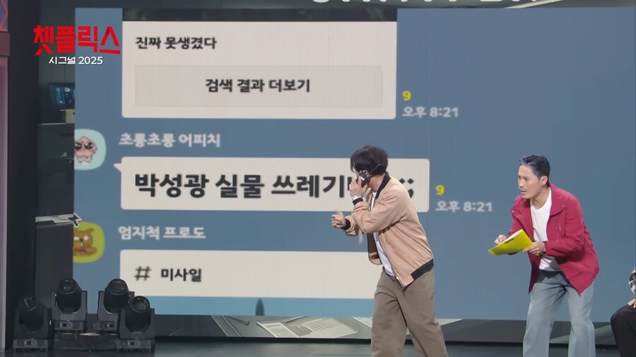 유튜브) 무분별한 사이버불링에 노출된 연예인_4.png