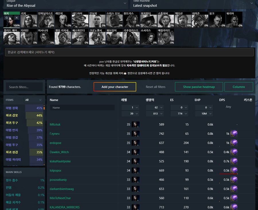 poe2) 닌자 스타터 빌드 보는데_1.png