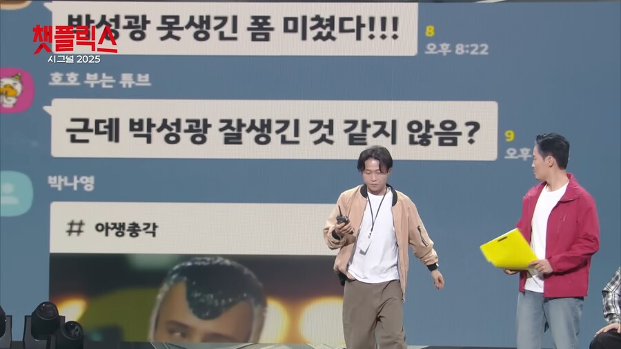 유튜브) 무분별한 사이버불링에 노출된 연예인_12.png