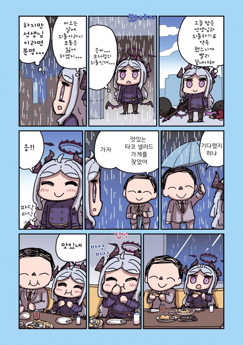 블루아카)귀여운 히나 모음 .manwha_4.png